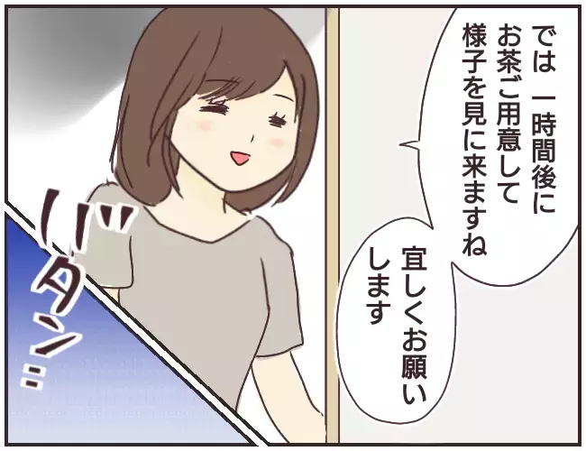 君たちの何倍も賢いんだぞ！　自分の学歴を振りかざす家庭教師【家庭教師Ａが全てを失った話 Vol.2】