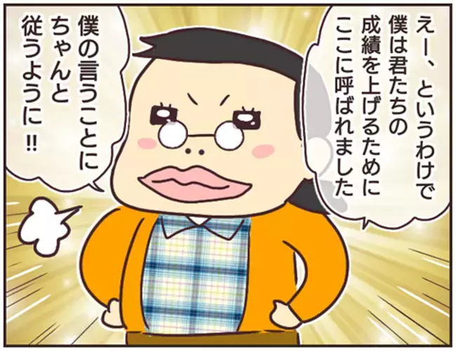 君たちの何倍も賢いんだぞ！　自分の学歴を振りかざす家庭教師【家庭教師Ａが全てを失った話 Vol.2】