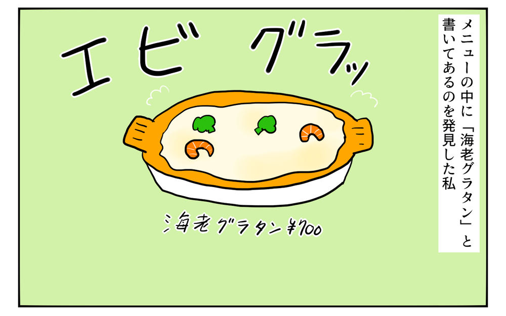 ゲームで得た知識がポロリ…ファミレスで起こった忘れられない事件【「ゲームは悪？」母と私がたどり着いた答え Vol.2】