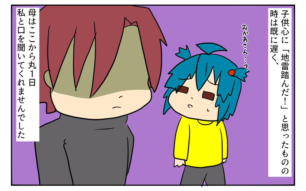 ゲームで得た知識がポロリ…ファミレスで起こった忘れられない事件【「ゲームは悪？」母と私がたどり着いた答え Vol.2】