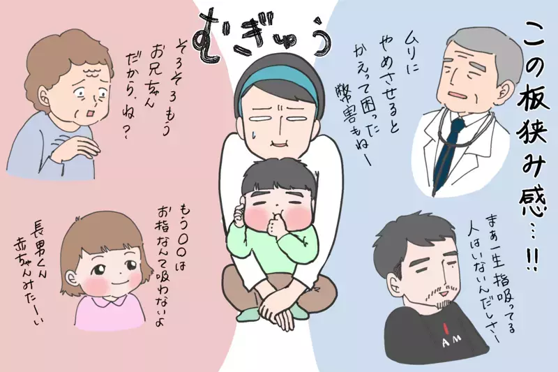我が家で試した3つの「指しゃぶりをやめる方法」/息子3人の指しゃぶり問題（2）