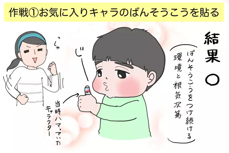 我が家で試した3つの「指しゃぶりをやめる方法」/息子3人の指しゃぶり問題（2）