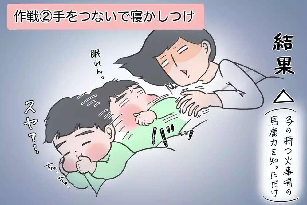 我が家で試した3つの「指しゃぶりをやめる方法」/息子3人の指しゃぶり問題（2）【笑いあり涙あり 男子3人育児 第66話】