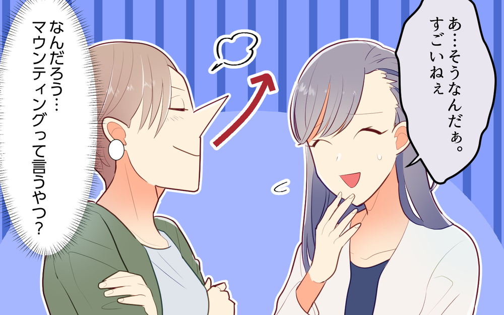 価値観が似ていると思っていたママ友なのに…／ママ友の裏切りはネット掲示板への書き込み（1）【私のママ友付き合い事情 まんが】