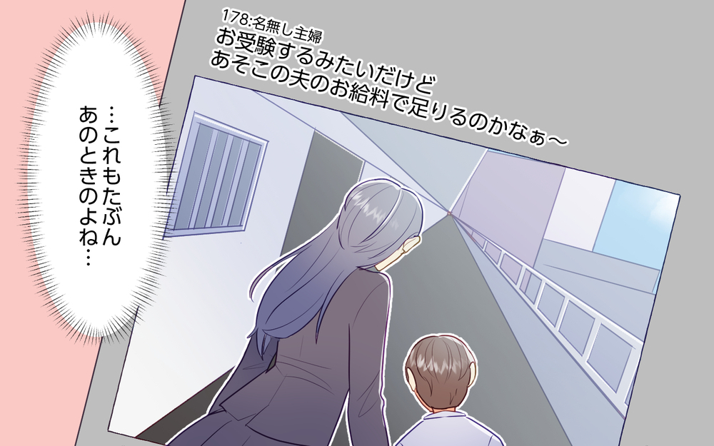 家族の写真と悪口が掲示板に書かれている!?／ママ友の裏切りはネット掲示板への書き込み（2）【私のママ友付き合い事情 まんが】