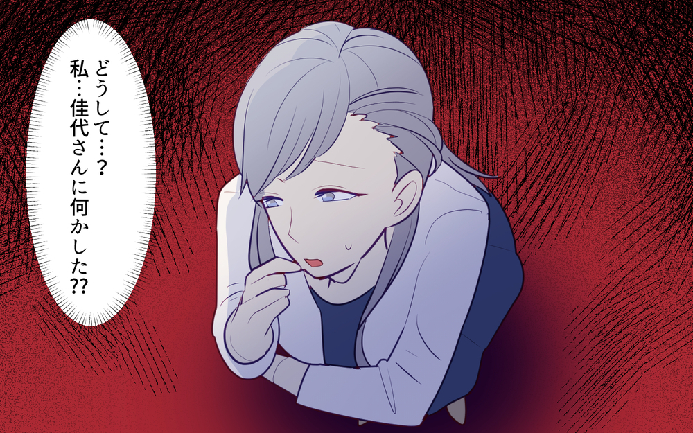 家族の写真と悪口が掲示板に書かれている!?／ママ友の裏切りはネット掲示板への書き込み（2）【私のママ友付き合い事情 まんが】