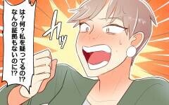 先に裏切ったのはどっち 距離感の難しさを思い知った ママ友の裏切りはネット掲示板への書き込み 4 私のママ友付き合い事情 Vol 98 ウーマンエキサイト 1 2