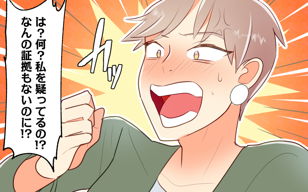 話し合いの席を設けたら…逆切れされてしまった！／ママ友の裏切りはネット掲示板への書き込み（3）【私のママ友付き合い事情 まんが】