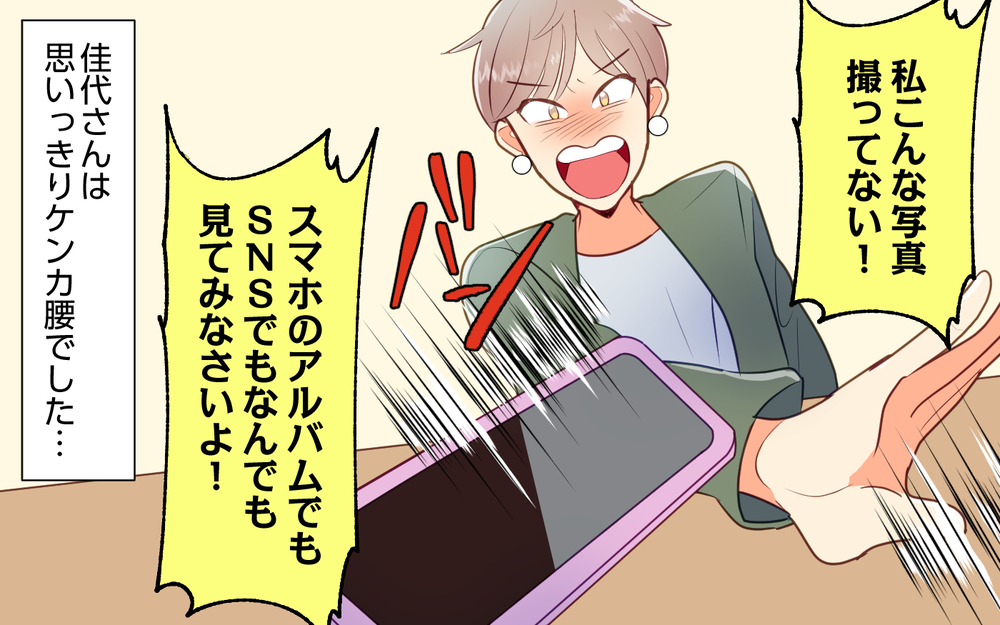 話し合いの席を設けたら…逆切れされてしまった！／ママ友の裏切りはネット掲示板への書き込み（3）【私のママ友付き合い事情 まんが】