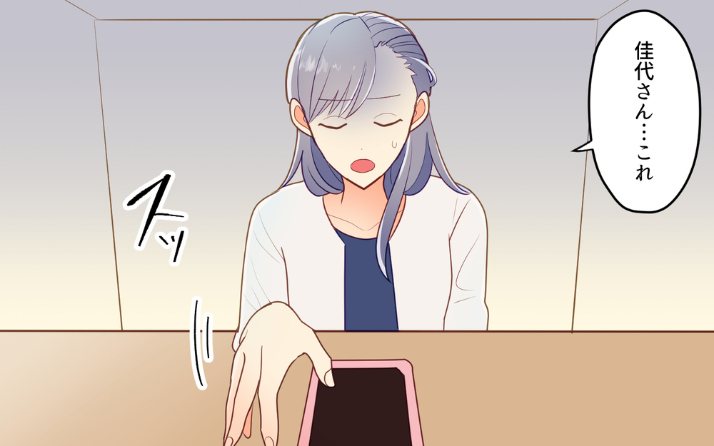 先に裏切ったのはどっち？　距離感の難しさを思い知った…／ママ友の裏切りはネット掲示板への書き込み（4）【私のママ友付き合い事情 まんが】