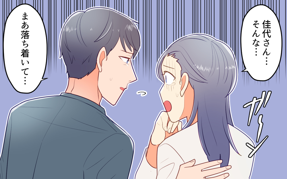 先に裏切ったのはどっち？　距離感の難しさを思い知った…／ママ友の裏切りはネット掲示板への書き込み（4）【私のママ友付き合い事情 まんが】