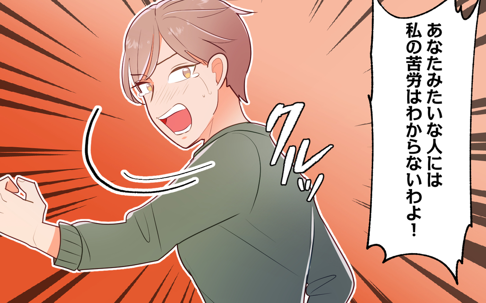 先に裏切ったのはどっち？　距離感の難しさを思い知った…／ママ友の裏切りはネット掲示板への書き込み（4）【私のママ友付き合い事情 まんが】