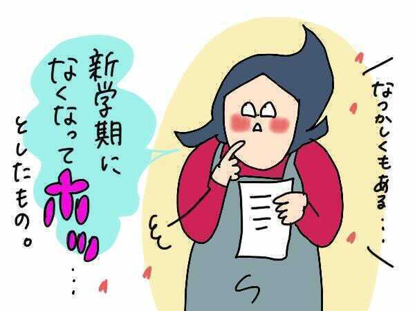 PTAの役員決めが苦痛…！毎年しんどい小学校の学級懇談会【コソダテフルな毎日 第187話】