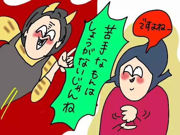 PTAの役員決めが苦痛…！毎年しんどい小学校の学級懇談会【コソダテフルな毎日 第187話】