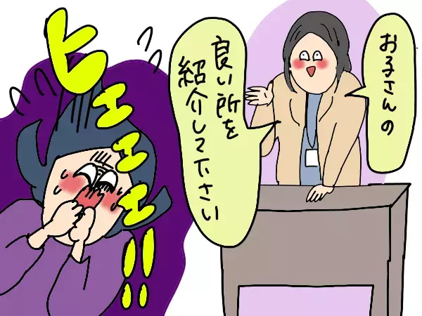 PTAの役員決めが苦痛…！毎年しんどい小学校の学級懇談会【コソダテフルな毎日 第187話】