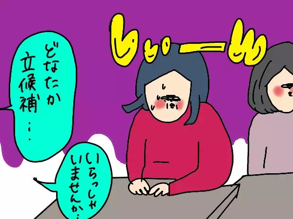 PTAの役員決めが苦痛…！毎年しんどい小学校の学級懇談会【コソダテフルな毎日 第187話】