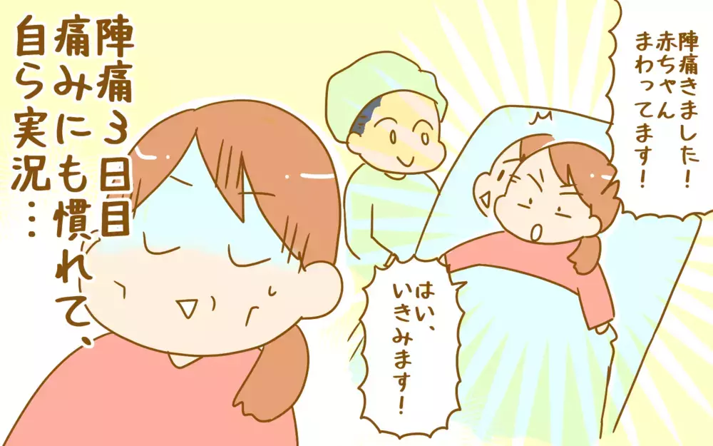 「楽な出産なんてない！」出産の形は十人十色…みんなの出産体験談【ママのうっぷん広場 Vol.23】