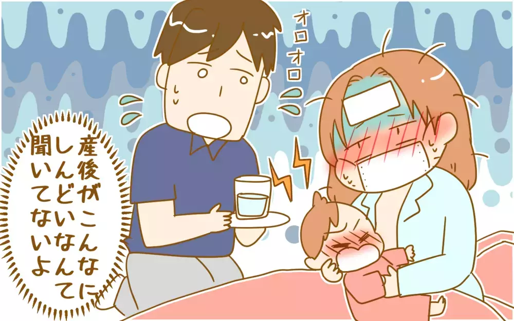 体調不良に産後うつ…相次ぐ不調からどう回復した？　みんなの産後体験談【ママのうっぷん広場 Vol.24】