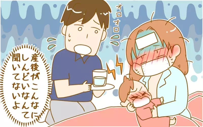 体調不良に産後うつ…相次ぐ不調からどう回復した？　みんなの産後体験談【ママのうっぷん広場 Vol.24】