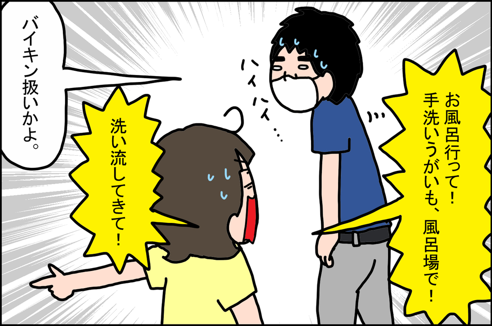 マイルールを家族に推進した結果…!? ニューノーマルに最適な「わが家のルール」【うちの家族、個性の塊です Vol.58】