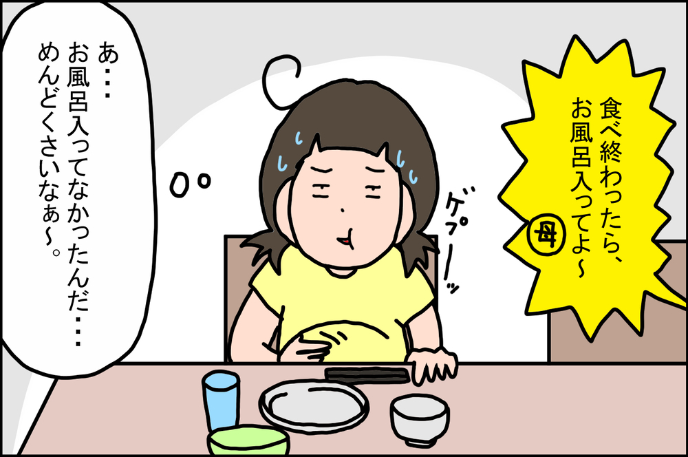 マイルールを家族に推進した結果…!? ニューノーマルに最適な「わが家のルール」【うちの家族、個性の塊です Vol.58】