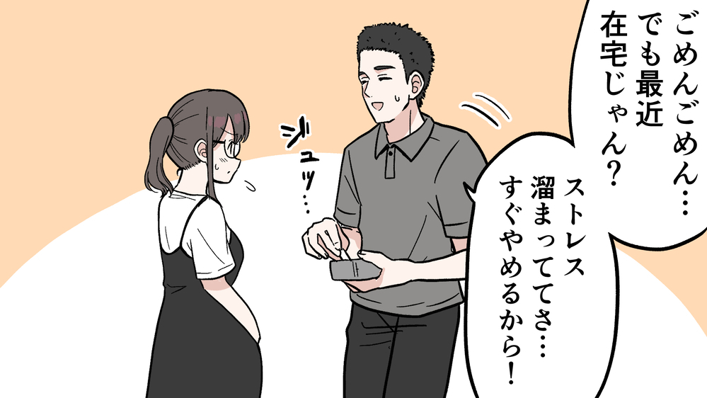 禁煙できない夫にうんざり…子どものためにタバコをやめて欲しい私の最終手段（1）【うちのダメ夫 まんが】