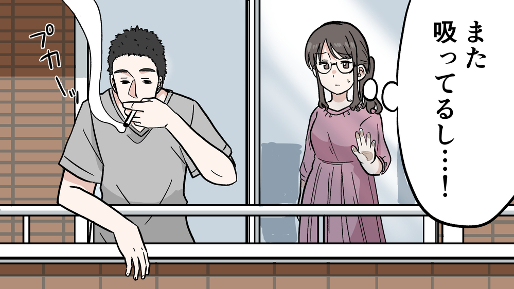 禁煙できない夫にうんざり…子どものためにタバコをやめて欲しい私の最終手段（1）【うちのダメ夫 まんが】