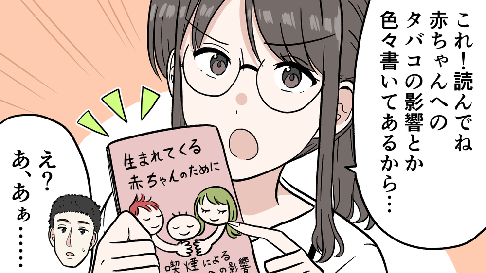 禁煙できない夫にうんざり…子どものためにタバコをやめて欲しい私の最終手段（2）【うちのダメ夫 まんが】