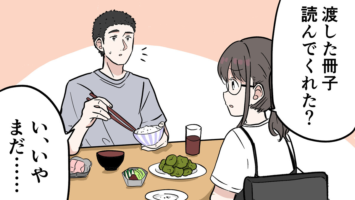 禁煙できない夫にうんざり…子どものためにタバコをやめて欲しい私の最終手段（2）【うちのダメ夫 Vol.74】