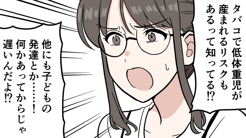 禁煙できない夫にうんざり…子どものためにタバコをやめて欲しい私の最終手段（2）【まんが】