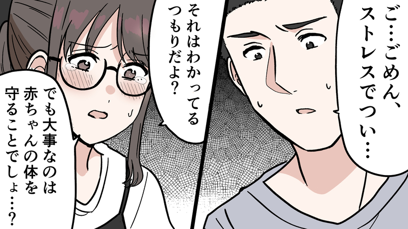 禁煙できない夫にうんざり…子どものためにタバコをやめて欲しい私の最終手段（2）【まんが】