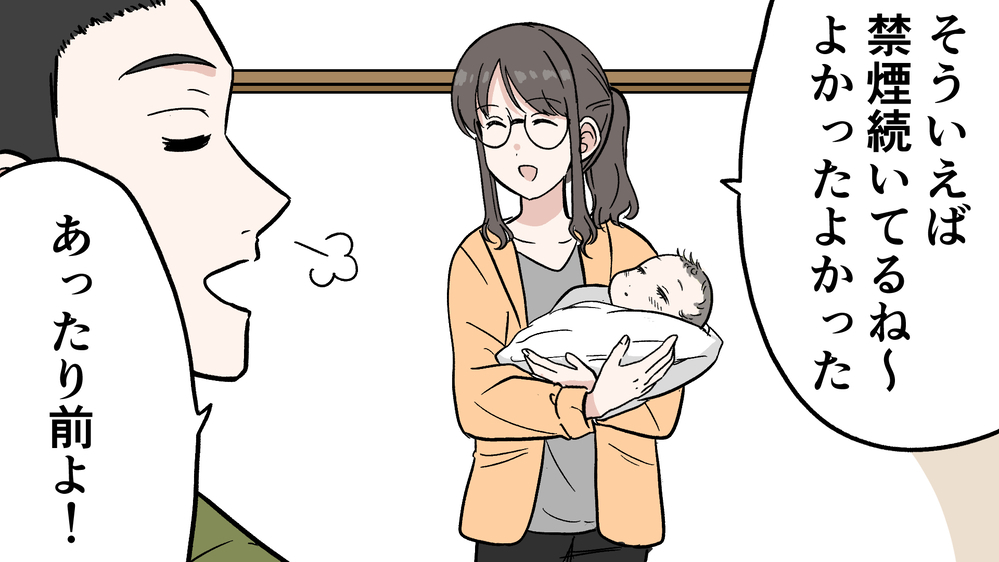 禁煙できない夫にうんざり…子どものためにタバコをやめて欲しい私の最終手段（3）【うちのダメ夫 まんが】