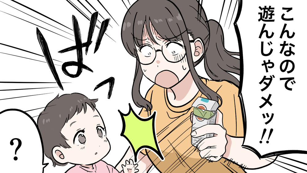 禁煙できない夫にうんざり…子どものためにタバコをやめて欲しい私の最終手段（3）【うちのダメ夫 まんが】