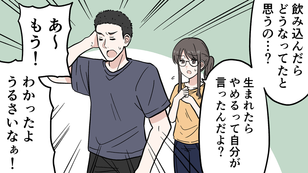 禁煙できない夫にうんざり…子どものためにタバコをやめて欲しい私の最終手段（3）【うちのダメ夫 まんが】