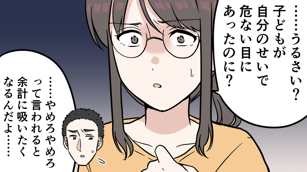 禁煙できない夫にうんざり…子どものためにタバコをやめて欲しい私の最終手段（3）【うちのダメ夫 まんが】