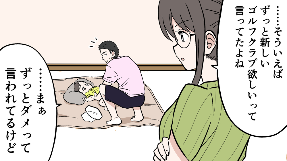 禁煙できない夫にうんざり…子どものためにタバコをやめて欲しい私の最終手段（4）【うちのダメ夫 まんが】