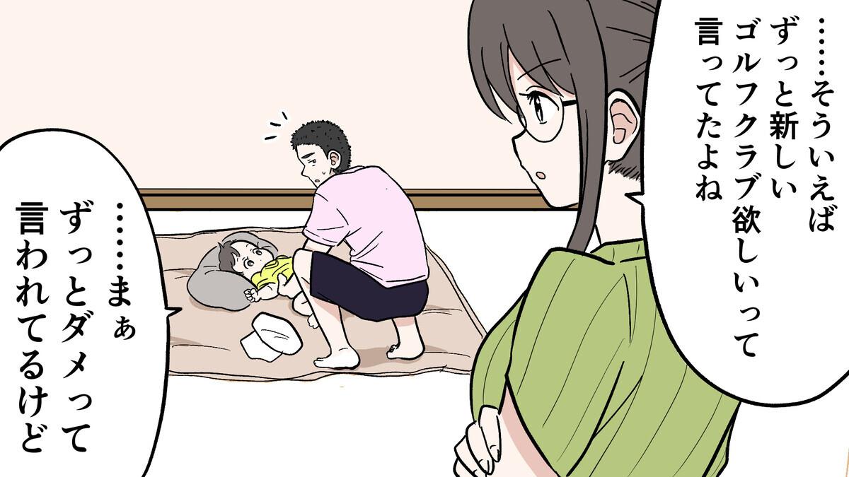 禁煙できない夫にうんざり…子どものためにタバコをやめて欲しい私の最終手段（4）【うちのダメ夫 Vol.76】