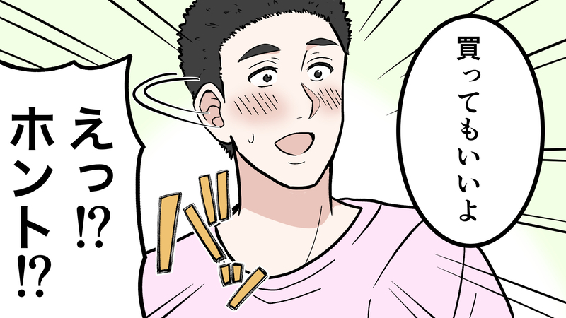 禁煙できない夫にうんざり…子どものためにタバコをやめて欲しい私の最終手段（4）【まんが】
