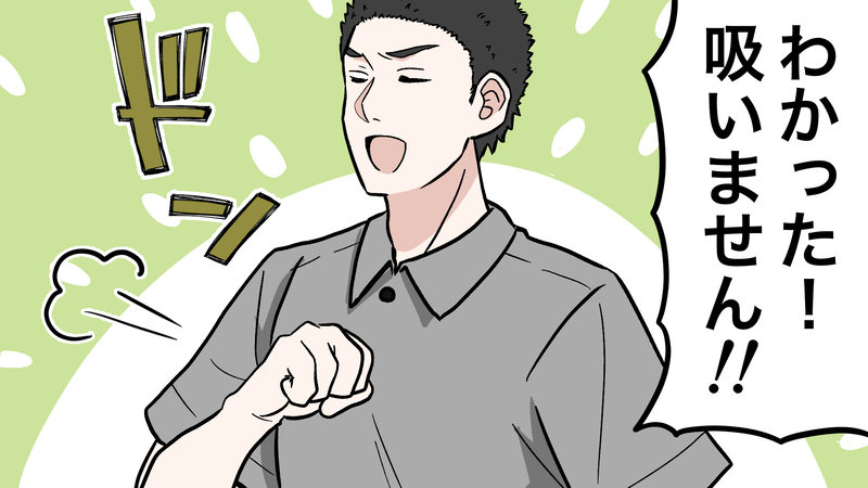 禁煙できない夫にうんざり…子どものためにタバコをやめて欲しい私の最終手段（4）【まんが】