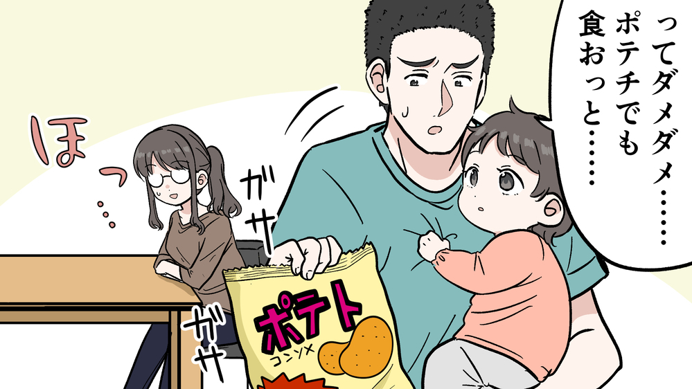 禁煙できない夫にうんざり…子どものためにタバコをやめて欲しい私の最終手段（4）【うちのダメ夫 まんが】