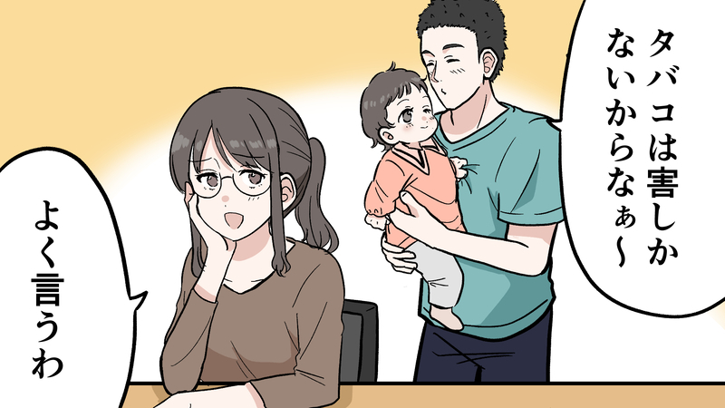 禁煙できない夫にうんざり…子どものためにタバコをやめて欲しい私の最終手段（4）【まんが】