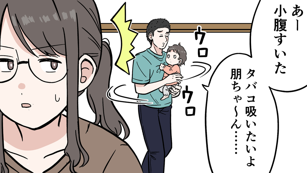 禁煙できない夫にうんざり…子どものためにタバコをやめて欲しい私の最終手段（4）【うちのダメ夫 まんが】