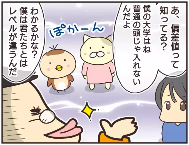 勝手にランドセルを物色…？ 不可解な行動をとる家庭教師【家庭教師Ａが全てを失った話 Vol.3】