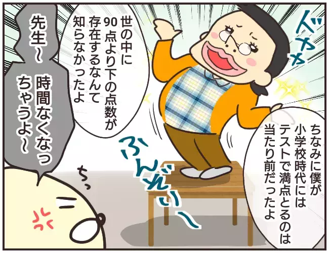 勝手にランドセルを物色…？ 不可解な行動をとる家庭教師【家庭教師Ａが全てを失った話 Vol.3】