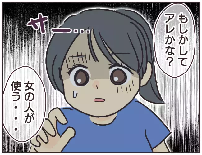 不快感が半端ない！　ポーチの中身をしつこく聞いてくる家庭教師【家庭教師Ａが全てを失った話 Vol.4】