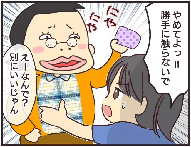 不快感が半端ない！　ポーチの中身をしつこく聞いてくる家庭教師【家庭教師Ａが全てを失った話 Vol.4】