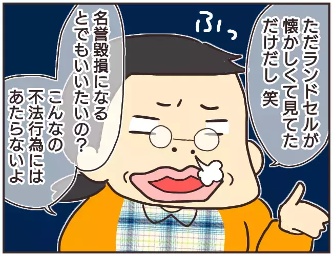 不快感が半端ない！　ポーチの中身をしつこく聞いてくる家庭教師【家庭教師Ａが全てを失った話 Vol.4】