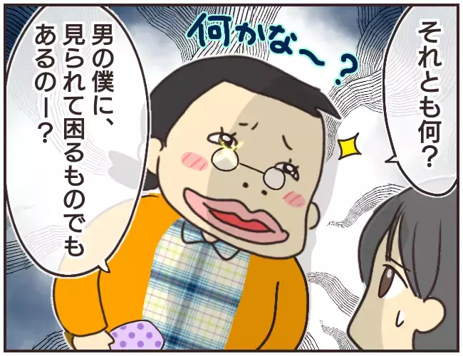 不快感が半端ない！　ポーチの中身をしつこく聞いてくる家庭教師【家庭教師Ａが全てを失った話 Vol.4】