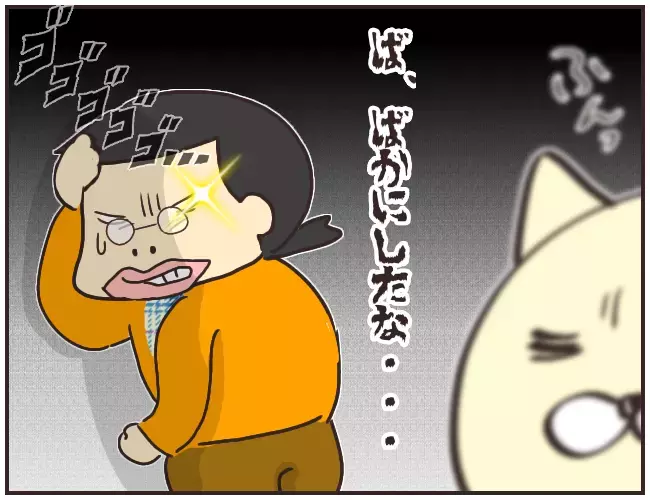 不快感が半端ない！　ポーチの中身をしつこく聞いてくる家庭教師【家庭教師Ａが全てを失った話 Vol.4】