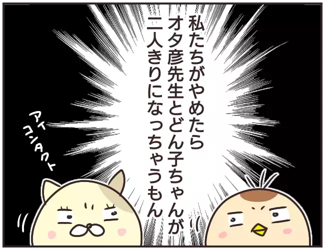 僕は低学歴が嫌いなんだ　勉強が不得意な子を排除しようとする家庭教師【家庭教師Ａが全てを失った話 Vol.5】